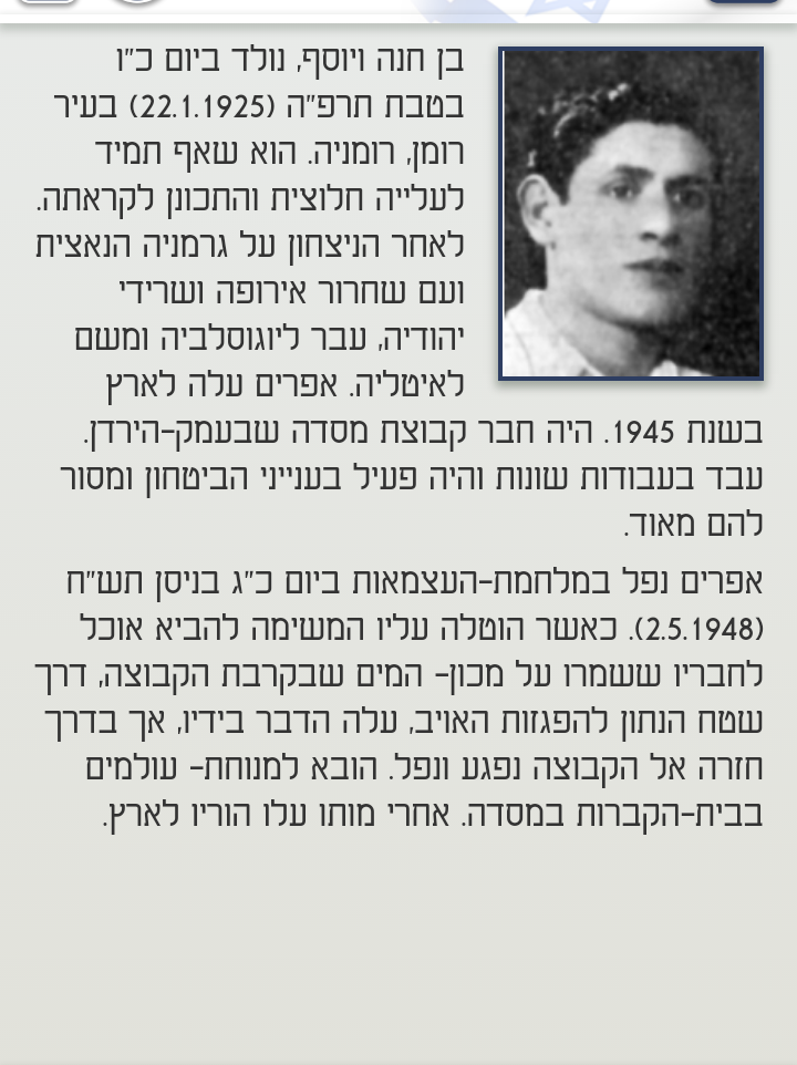 אפרים (פיליפ) שטיירמן ז
