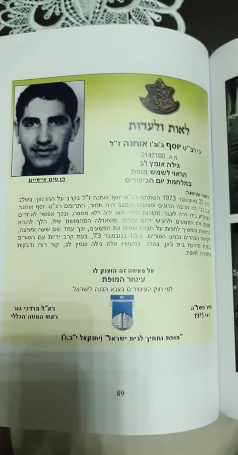 יוסף זוזו אוחנה ז