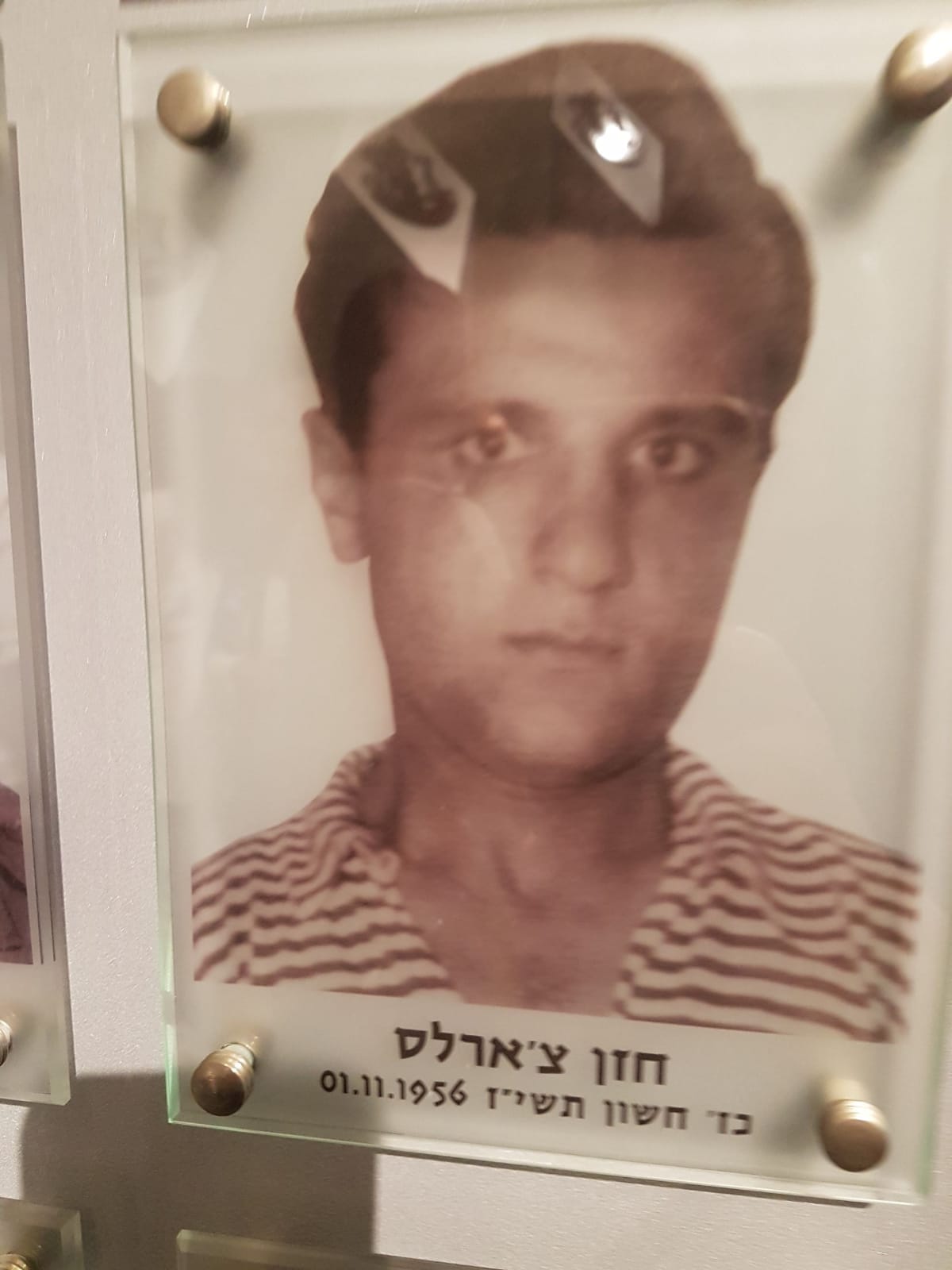 צארלס חזן ז