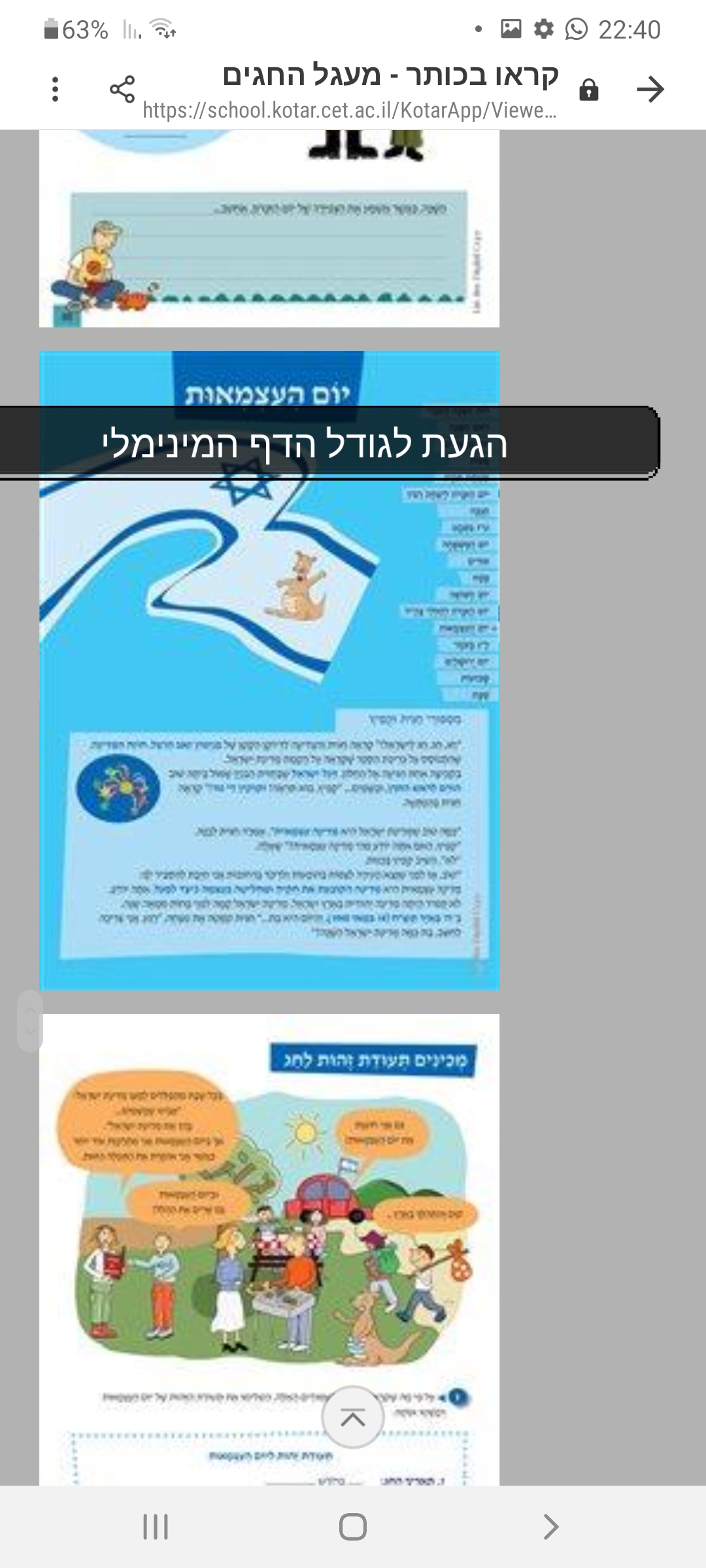 רון ארד ז